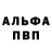Альфа ПВП крисы CK y50 raymond