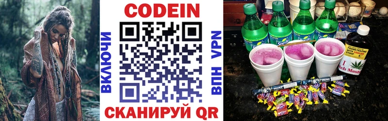 Codein Purple Drank  кракен ССЫЛКА  Ростов-на-Дону 