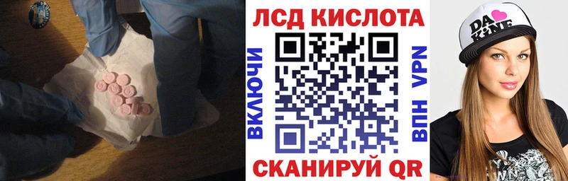 Лсд 25 экстази кислота  MEGA маркетплейс  Ростов-на-Дону 